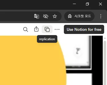 notion page duplication method screenshot.