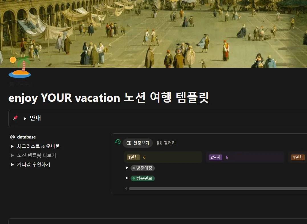 notion travel templates : "enjoy your vacation: